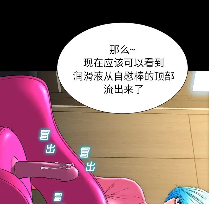 《S商店的她》漫画 第73章
