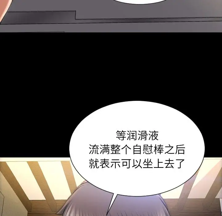 《S商店的她》漫画 第73章