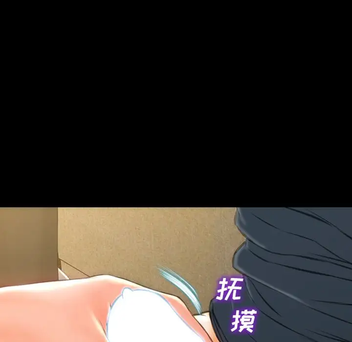《S商店的她》漫画 第73章