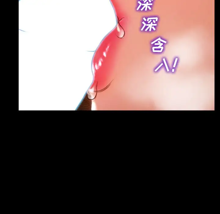 《S商店的她》漫画 第73章