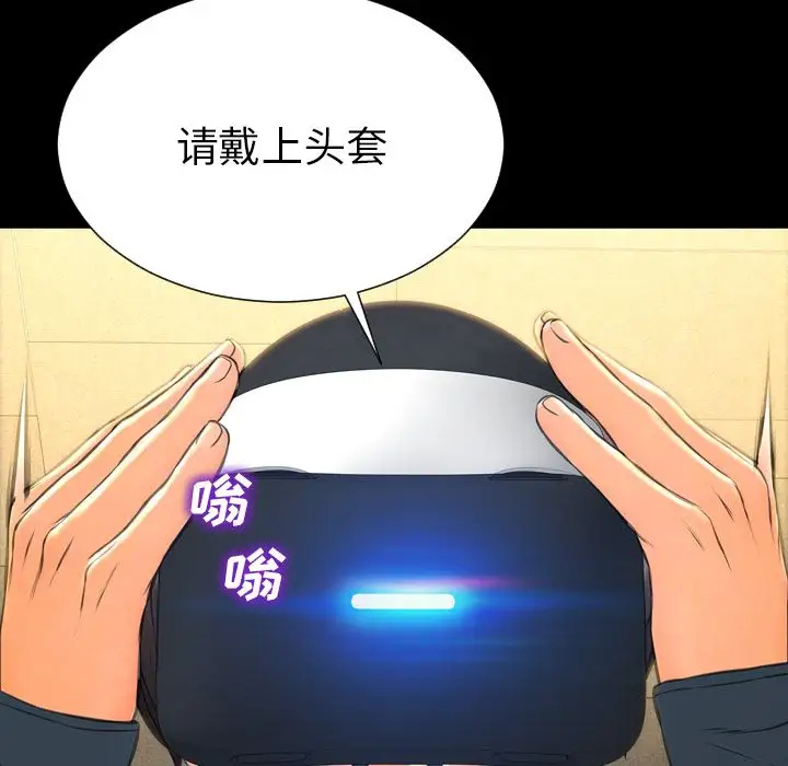 《S商店的她》漫画 第73章