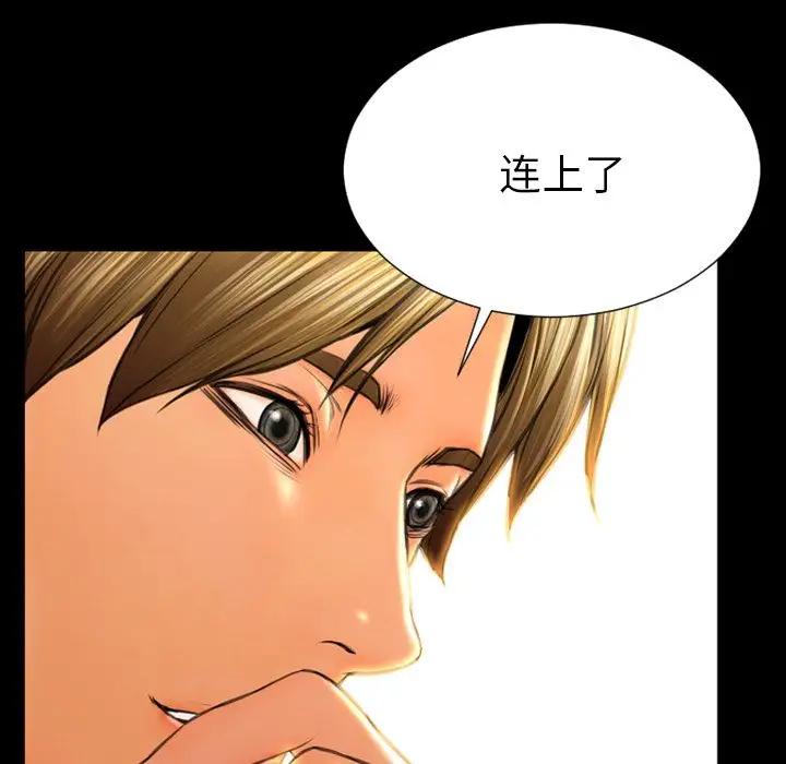 《S商店的她》漫画 第73章