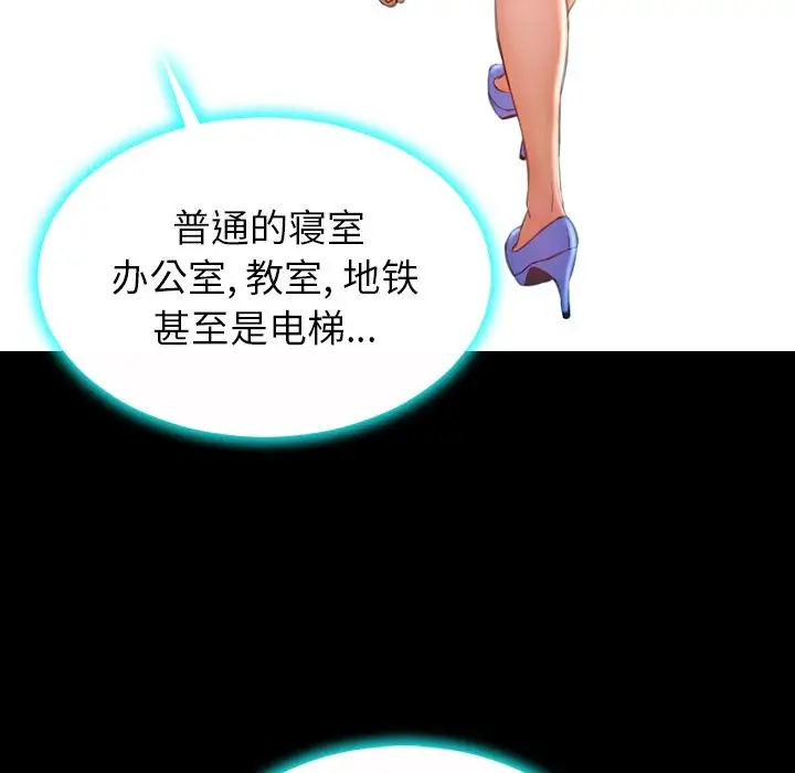 《S商店的她》漫画 第73章