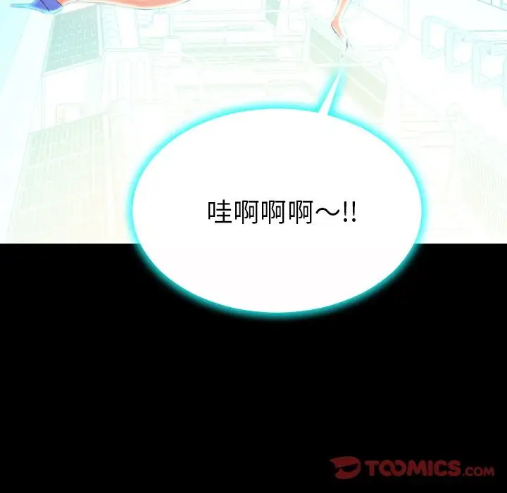 《S商店的她》漫画 第73章