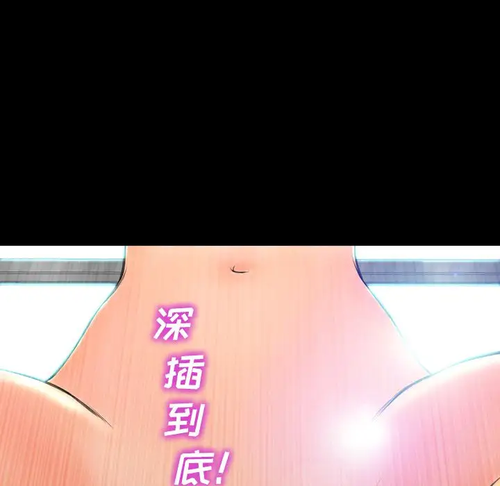 《S商店的她》漫画 第73章