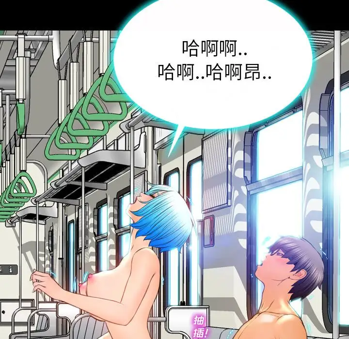 《S商店的她》漫画 第73章