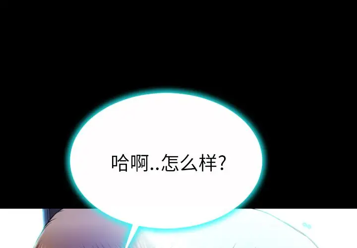 《S商店的她》漫画 第74章