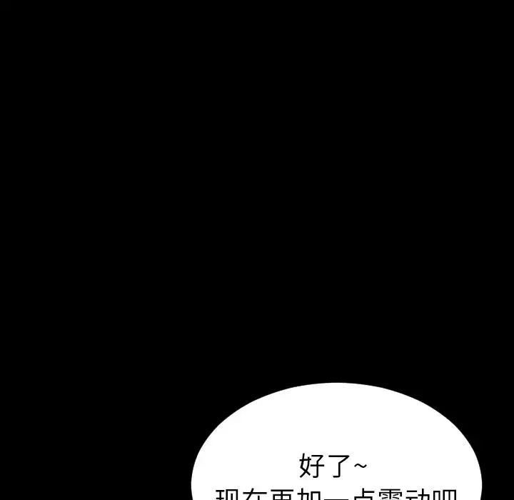 《S商店的她》漫画 第74章