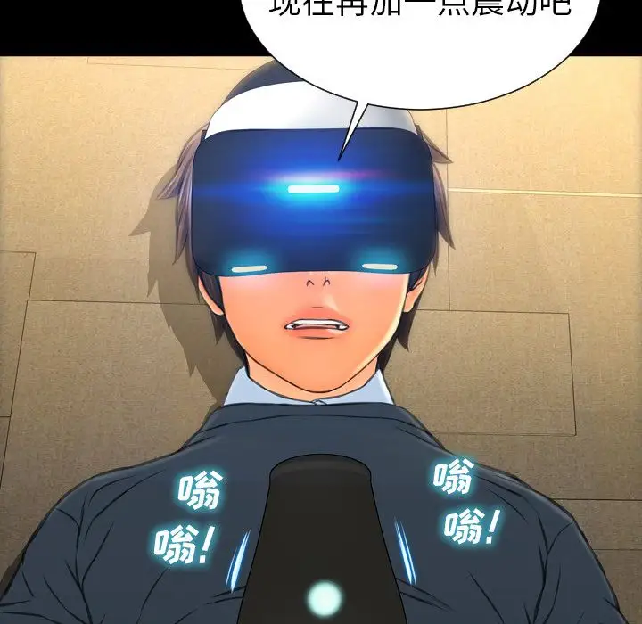 《S商店的她》漫画 第74章