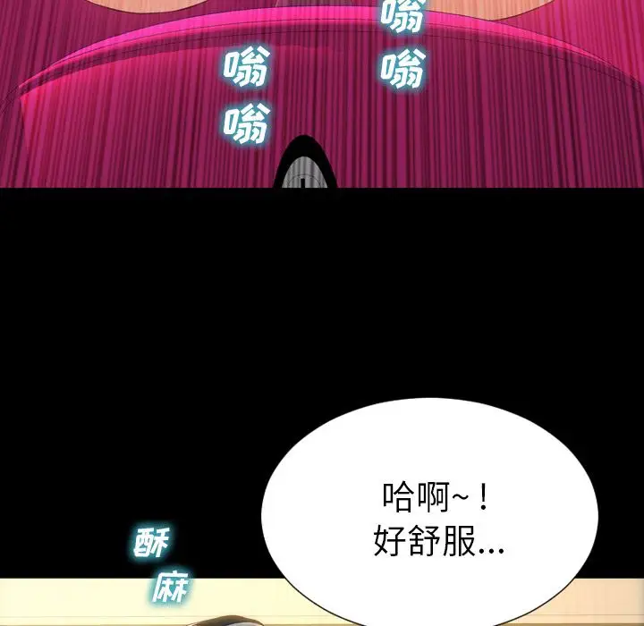 《S商店的她》漫画 第74章