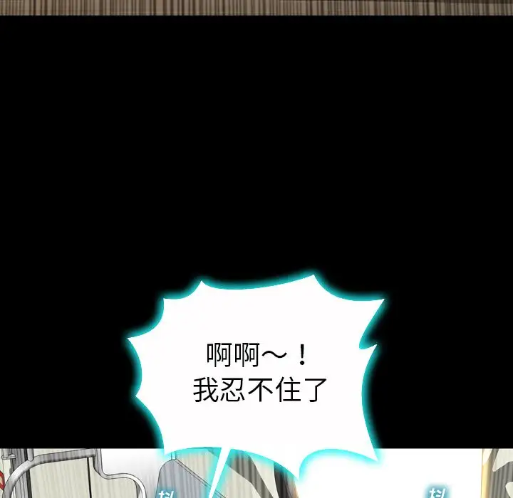 《S商店的她》漫画 第74章