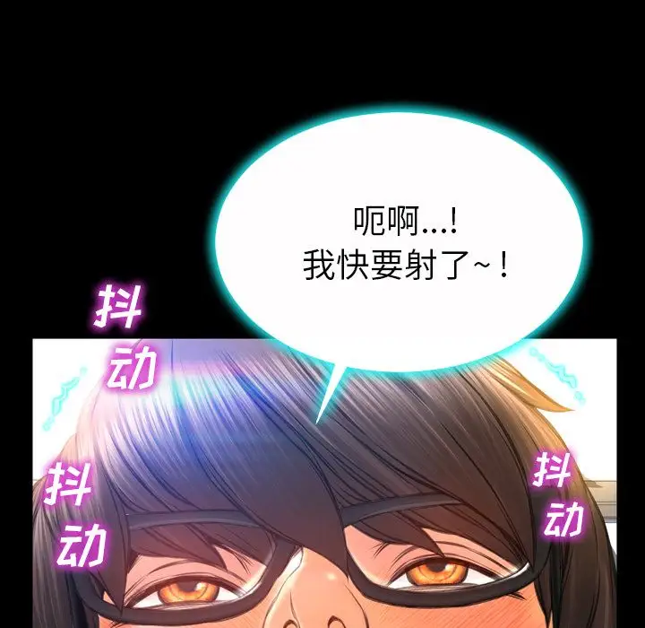 《S商店的她》漫画 第74章