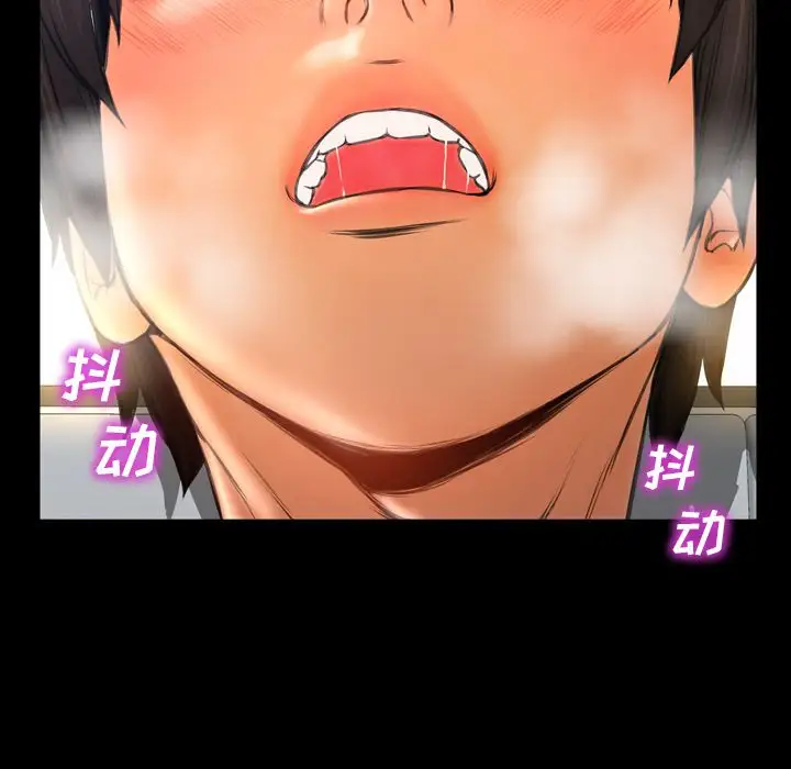 《S商店的她》漫画 第74章