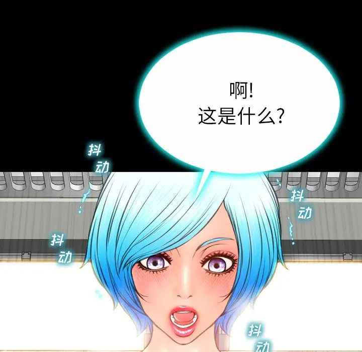 《S商店的她》漫画 第74章