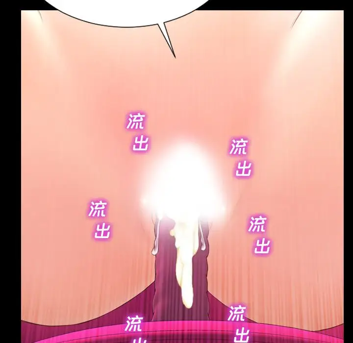 《S商店的她》漫画 第74章