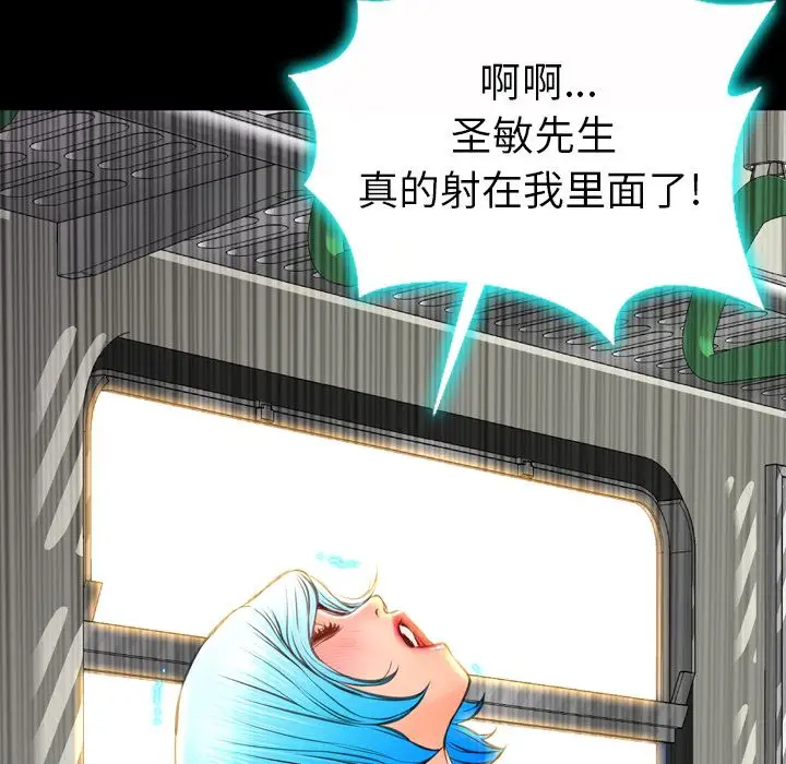 《S商店的她》漫画 第74章