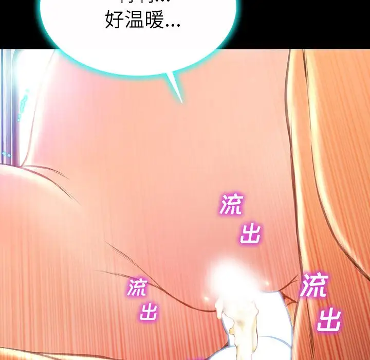 《S商店的她》漫画 第74章