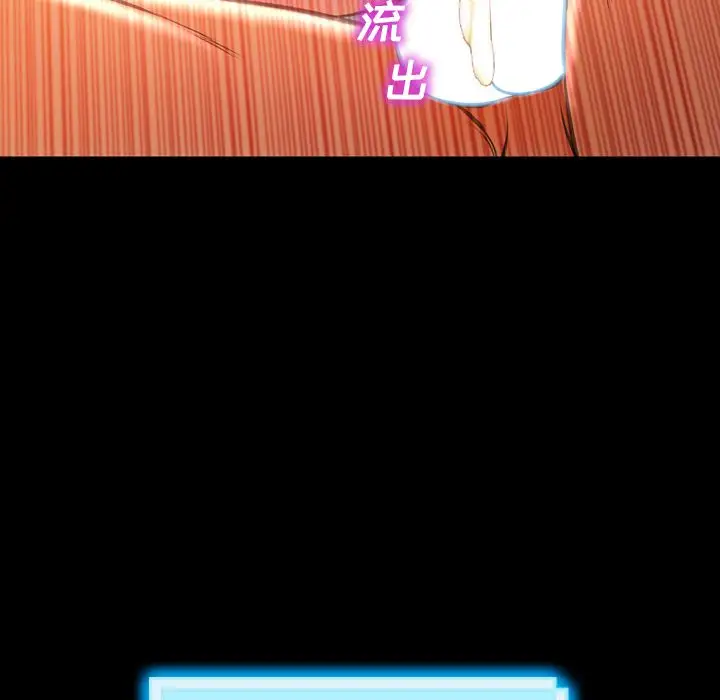 《S商店的她》漫画 第74章