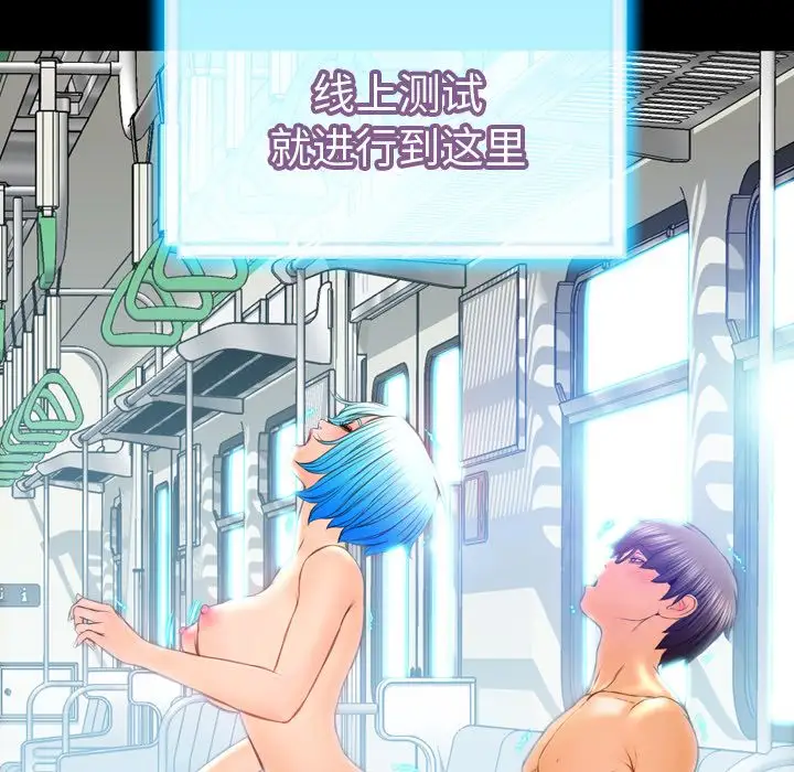 《S商店的她》漫画 第74章