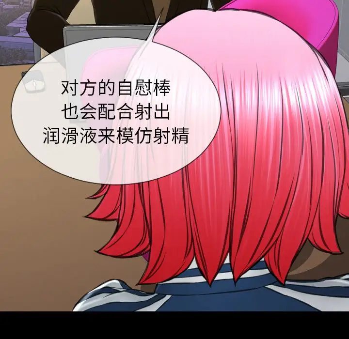 《S商店的她》漫画 第74章