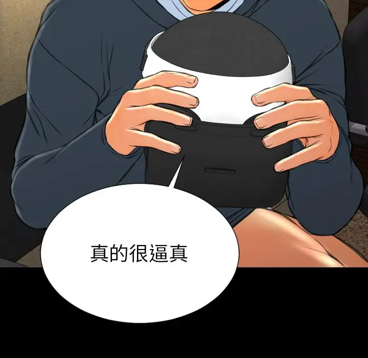 《S商店的她》漫画 第74章