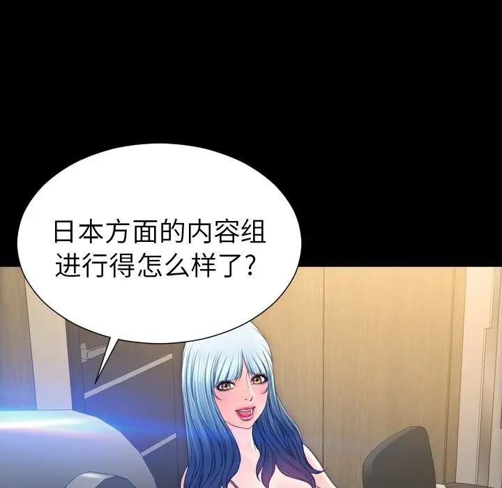 《S商店的她》漫画 第74章