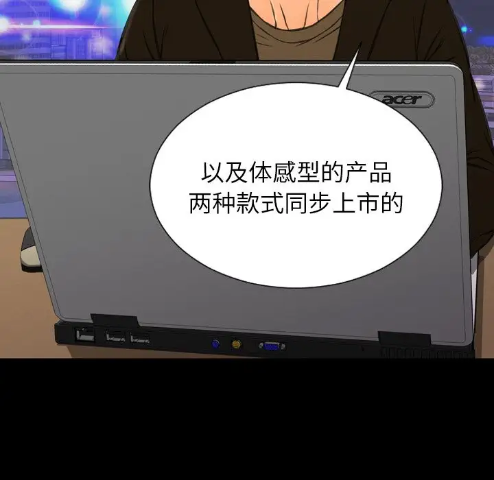 《S商店的她》漫画 第74章