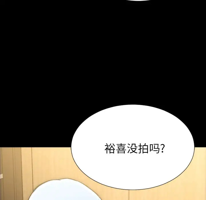 《S商店的她》漫画 第74章