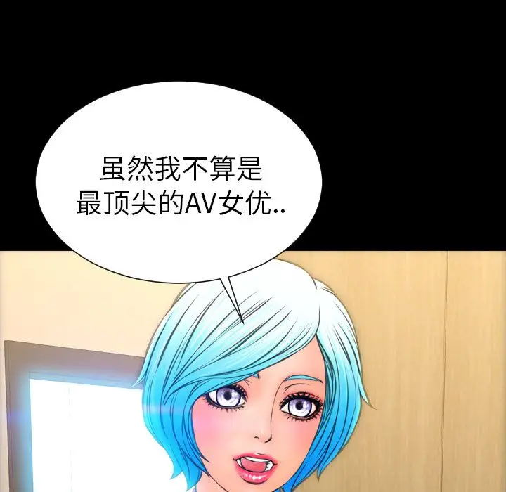 《S商店的她》漫画 第74章