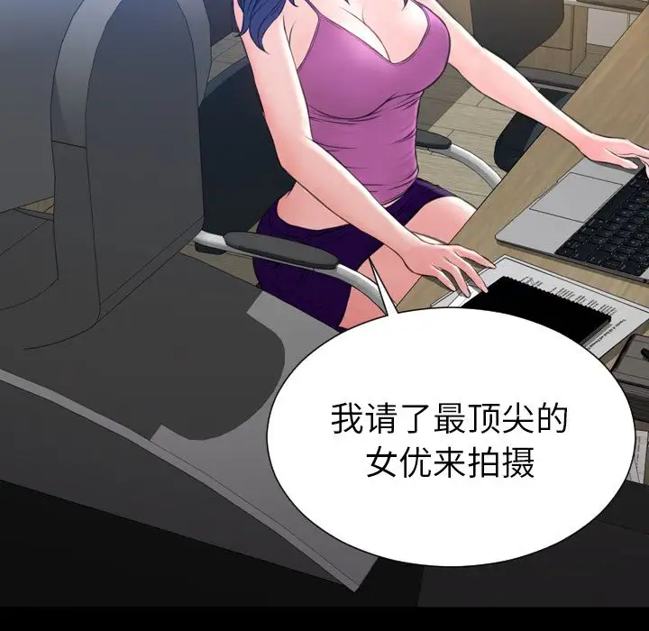 《S商店的她》漫画 第74章