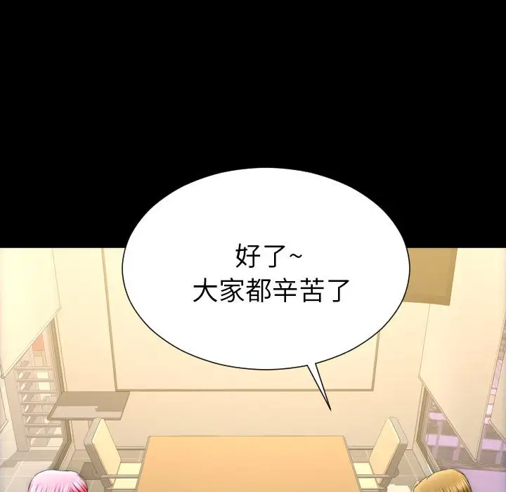 《S商店的她》漫画 第74章