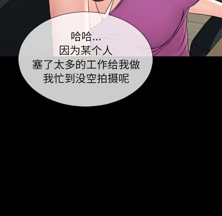 《S商店的她》漫画 第74章