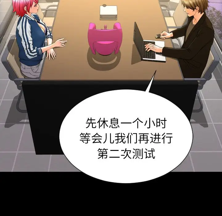 《S商店的她》漫画 第74章