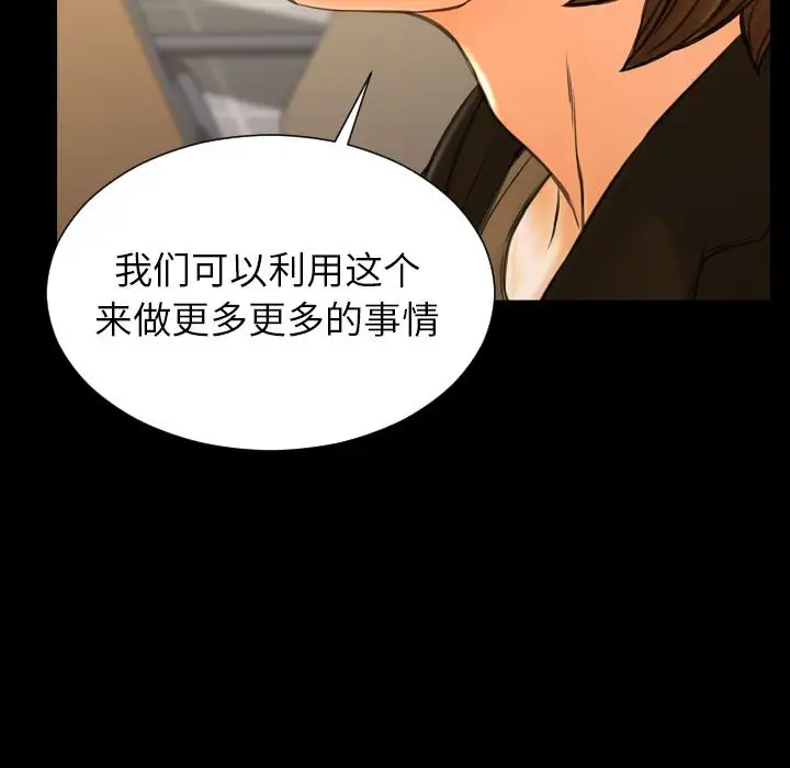 《S商店的她》漫画 第74章