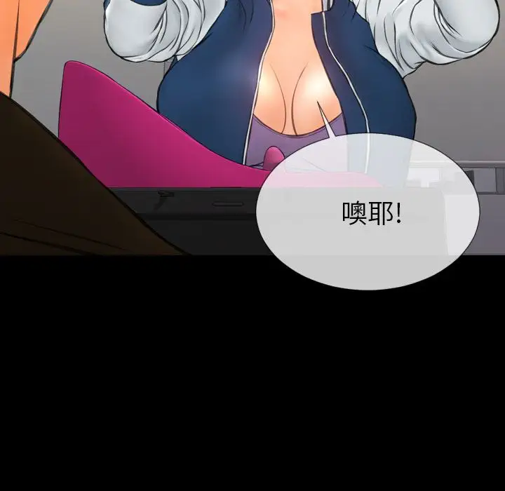 《S商店的她》漫画 第74章
