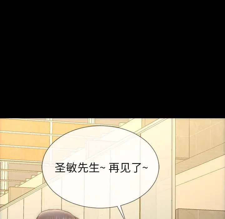 《S商店的她》漫画 第74章