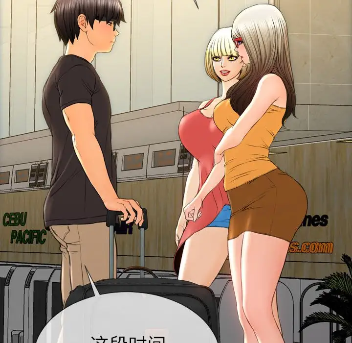 《S商店的她》漫画 第74章