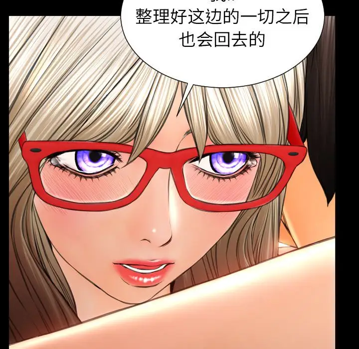《S商店的她》漫画 第74章