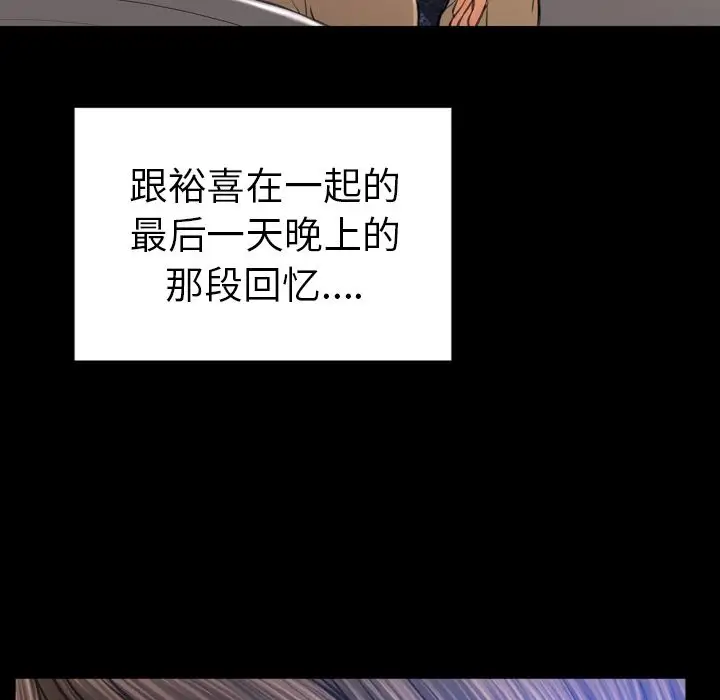 《S商店的她》漫画 第74章