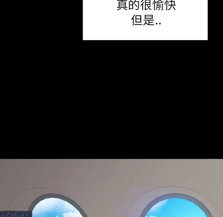 《S商店的她》漫画 第74章