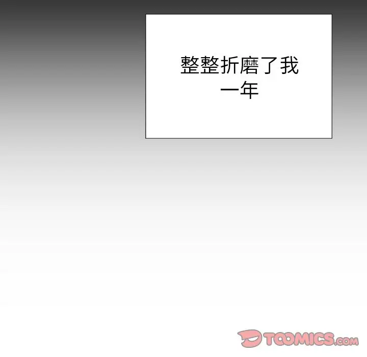 《S商店的她》漫画 第74章
