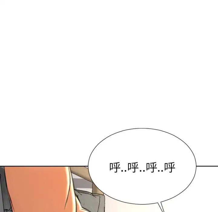 《S商店的她》漫画 第74章