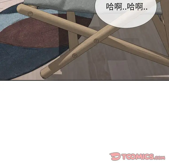 《S商店的她》漫画 第74章