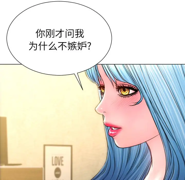 《S商店的她》漫画 第74章
