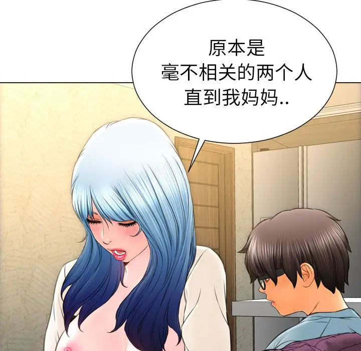 《S商店的她》漫画 第74章