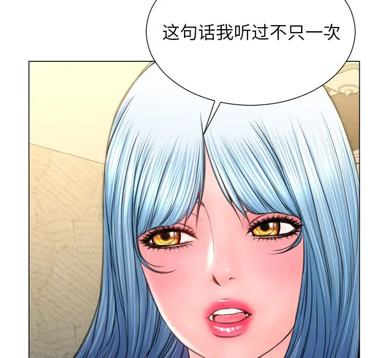 《S商店的她》漫画 第74章