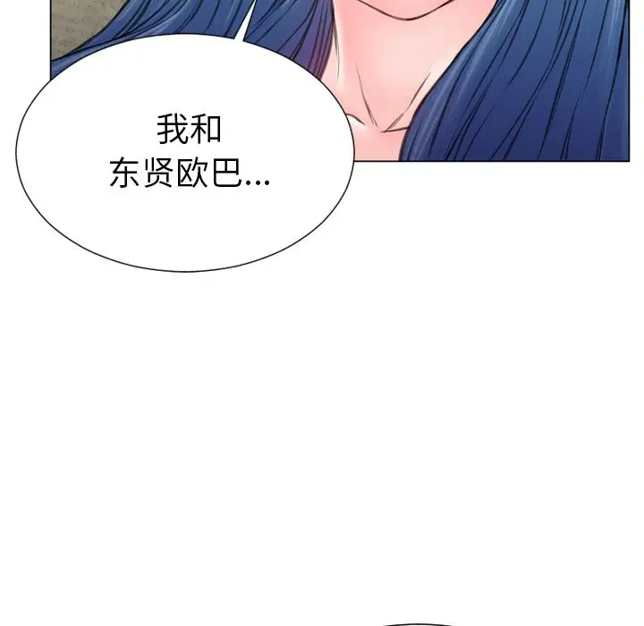 《S商店的她》漫画 第74章