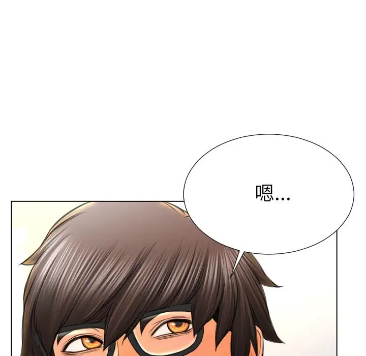 《S商店的她》漫画 第74章