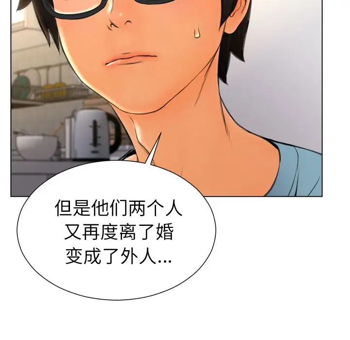 《S商店的她》漫画 第74章