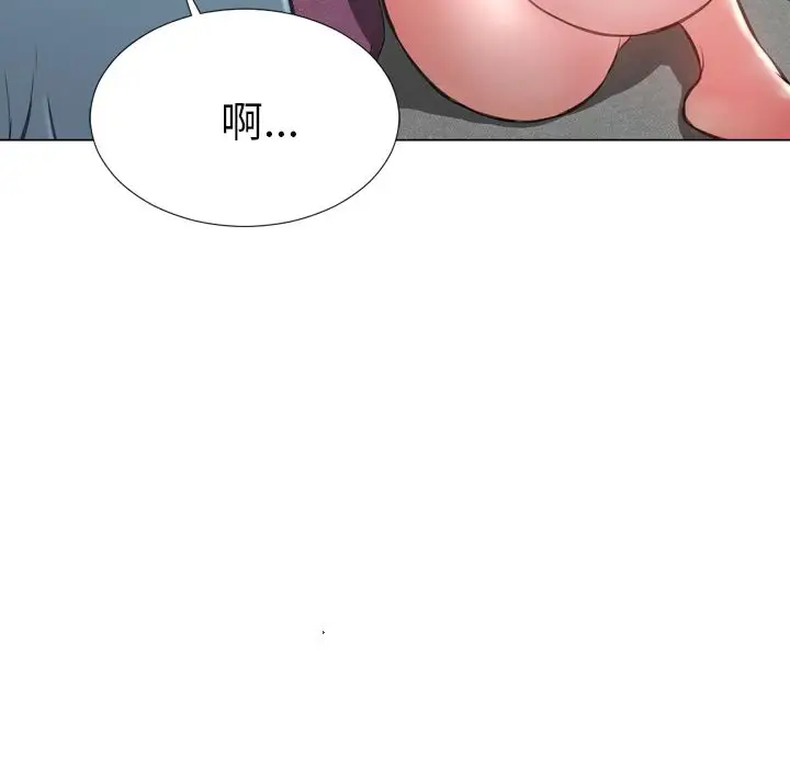 《S商店的她》漫画 第74章